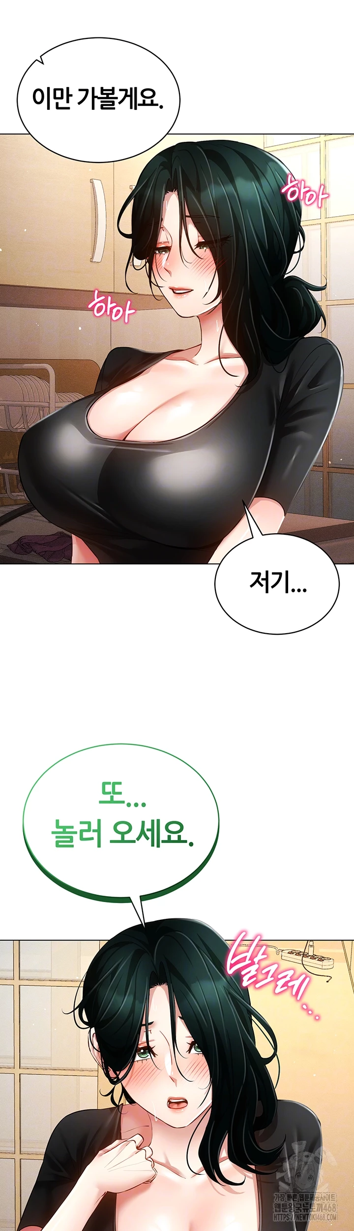 Using Eroge Abilities In Real Life Raw Chapter 58 - Page 8