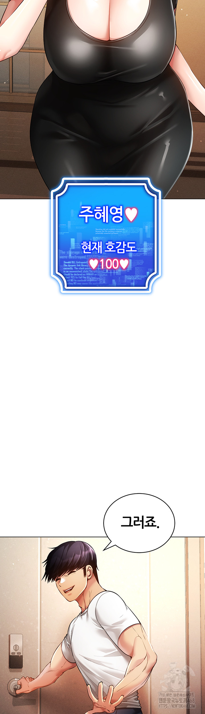 Using Eroge Abilities In Real Life Raw Chapter 58 - Page 9