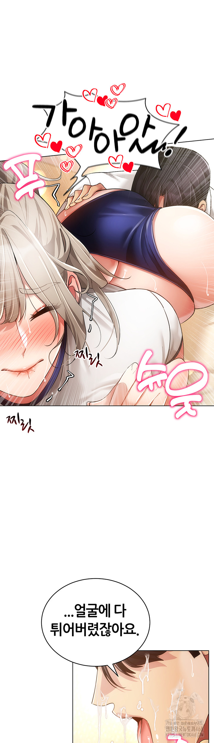 Using Eroge Abilities In Real Life Raw Chapter 59 - Page 11