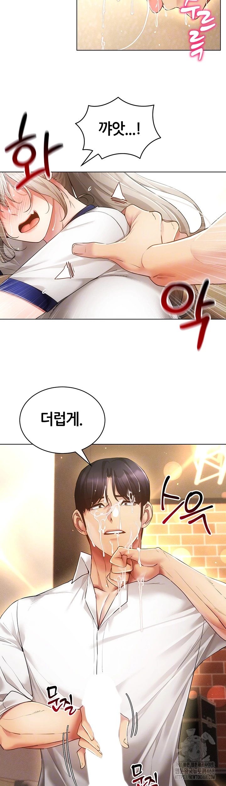 Using Eroge Abilities In Real Life Raw Chapter 59 - Page 12