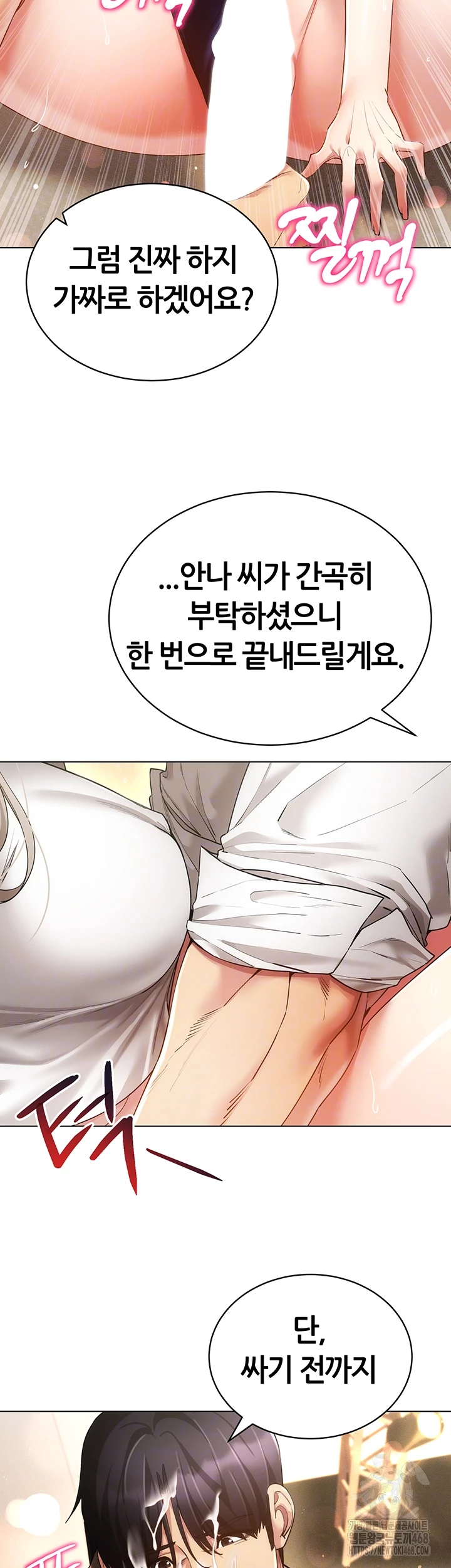 Using Eroge Abilities In Real Life Raw Chapter 59 - Page 14