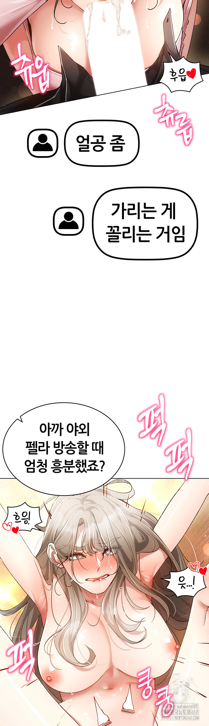 Using Eroge Abilities In Real Life Raw Chapter 59 - Page 30