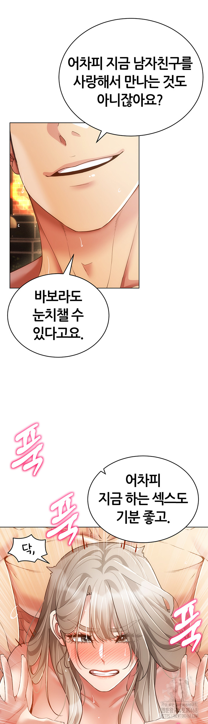 Using Eroge Abilities In Real Life Raw Chapter 59 - Page 34