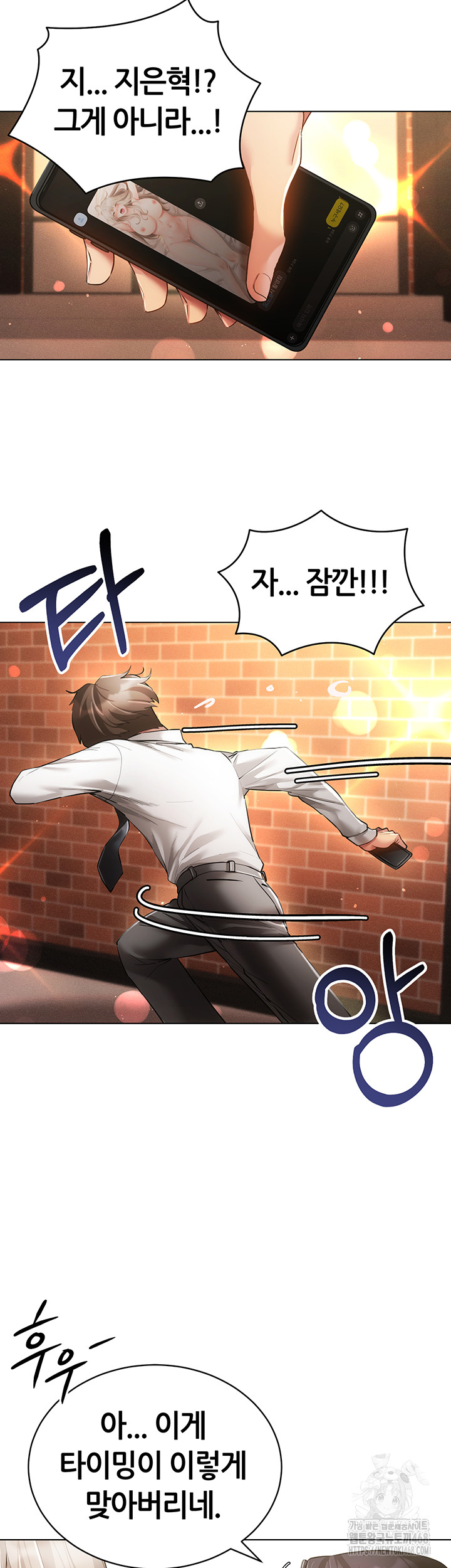 Using Eroge Abilities In Real Life Raw Chapter 59 - Page 37