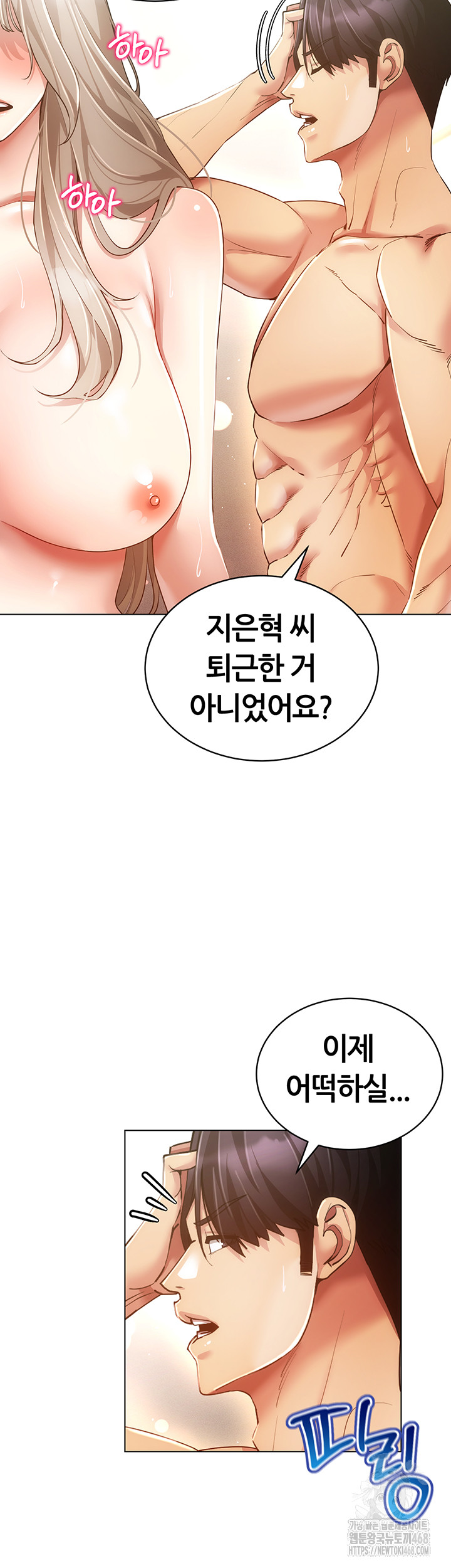 Using Eroge Abilities In Real Life Raw Chapter 59 - Page 38