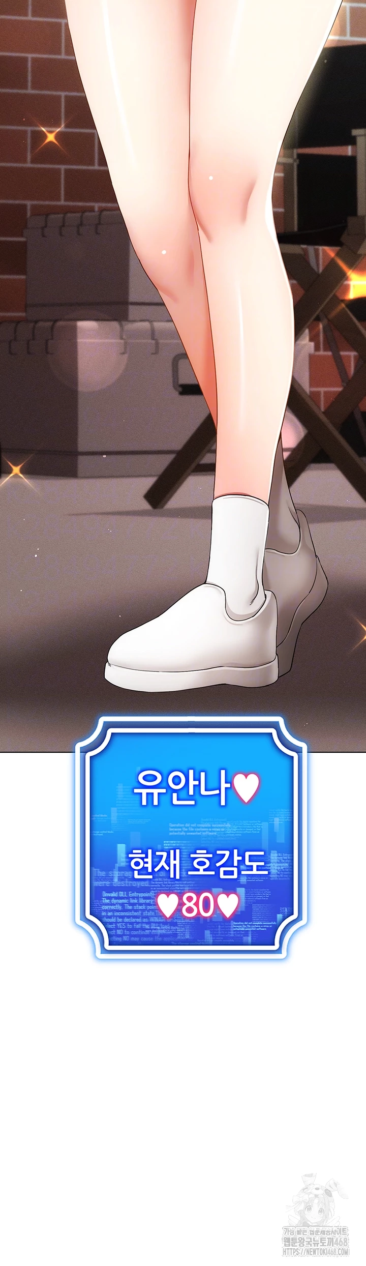 Using Eroge Abilities In Real Life Raw Chapter 59 - Page 4