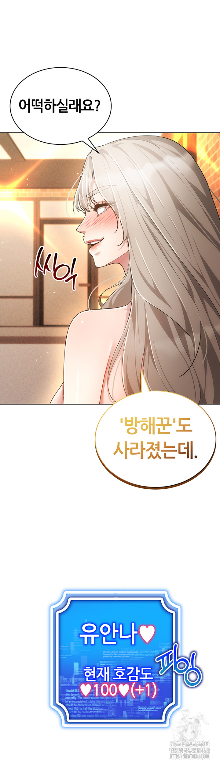 Using Eroge Abilities In Real Life Raw Chapter 59 - Page 40