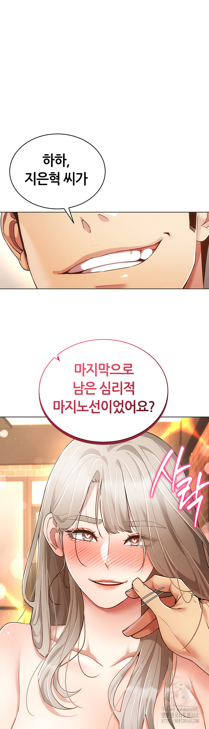 Using Eroge Abilities In Real Life Raw Chapter 59 - Page 41