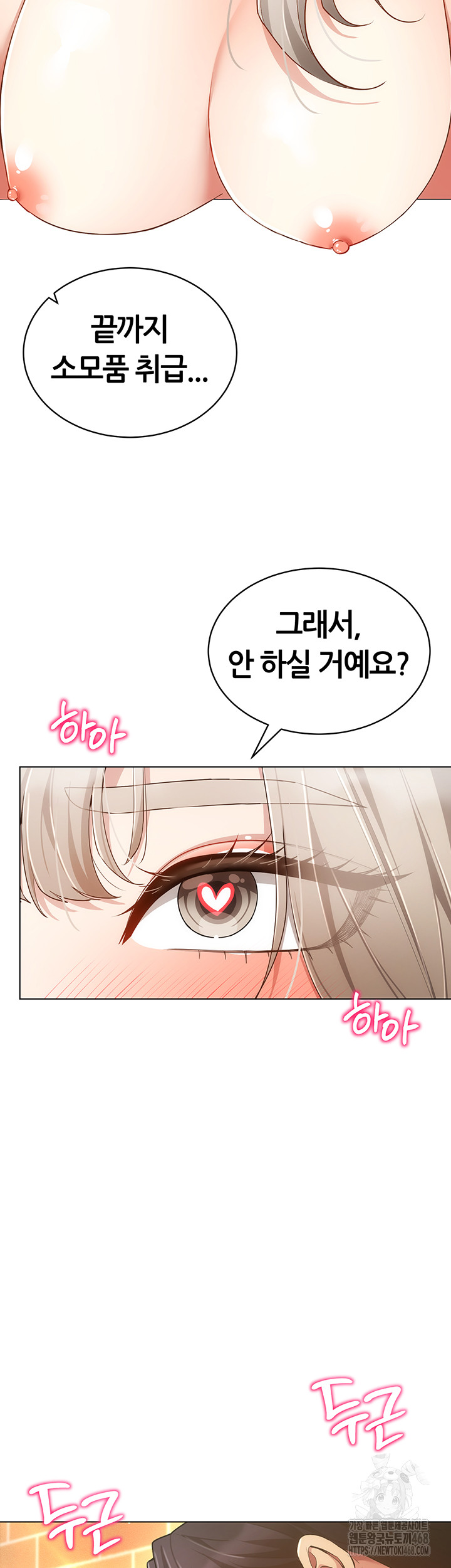 Using Eroge Abilities In Real Life Raw Chapter 59 - Page 42