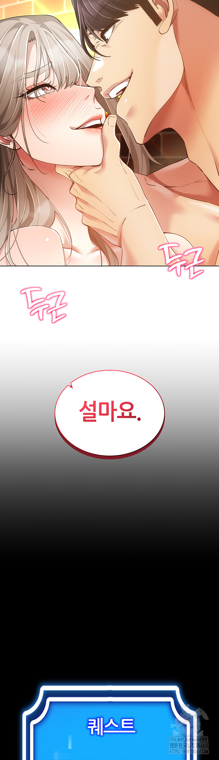 Using Eroge Abilities In Real Life Raw Chapter 59 - Page 43