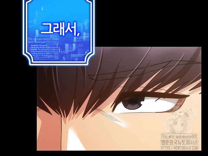 Using Eroge Abilities In Real Life Raw Chapter 59 - Page 45