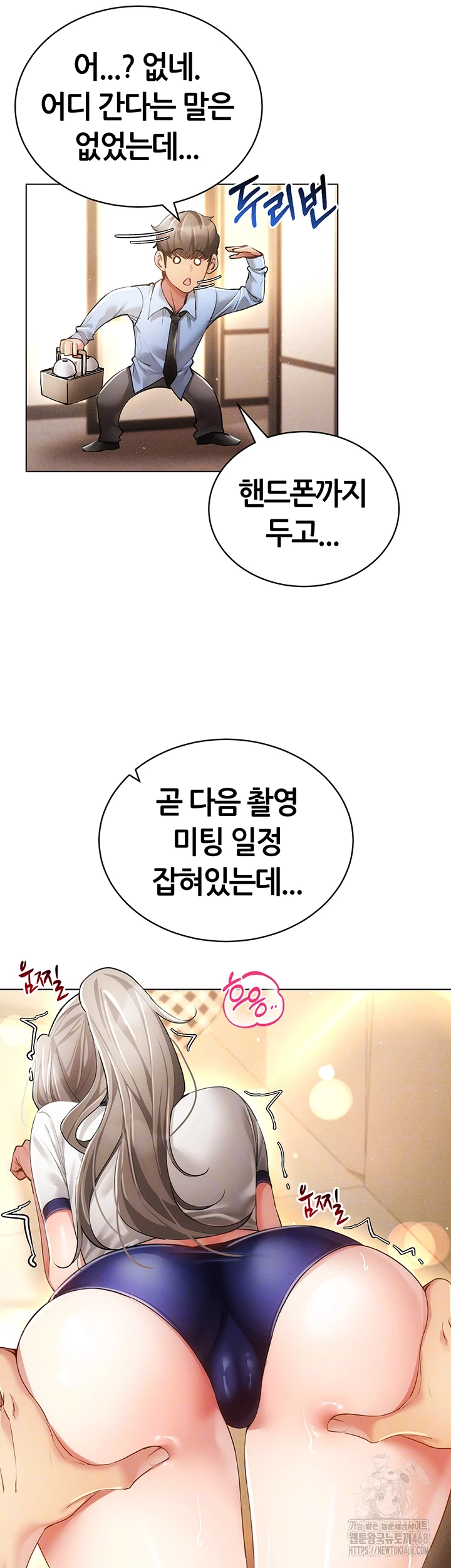 Using Eroge Abilities In Real Life Raw Chapter 59 - Page 6