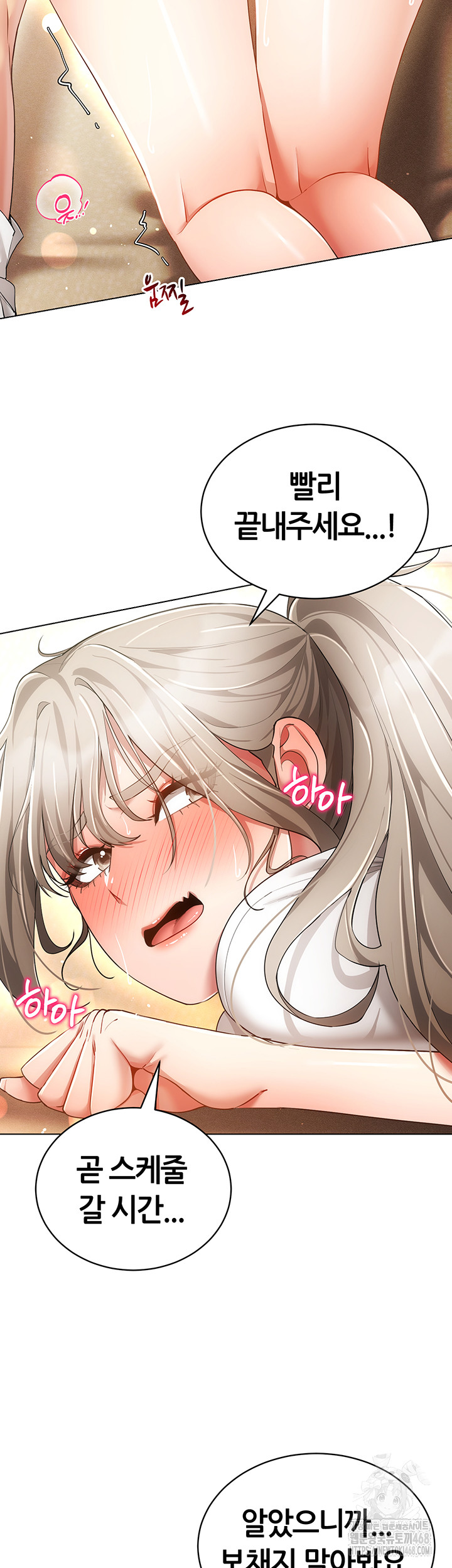 Using Eroge Abilities In Real Life Raw Chapter 59 - Page 7