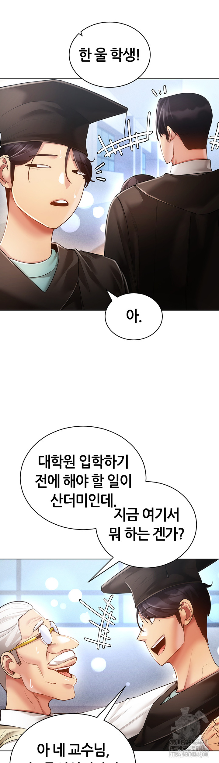 Using Eroge Abilities In Real Life Raw Chapter 60 - Page 11