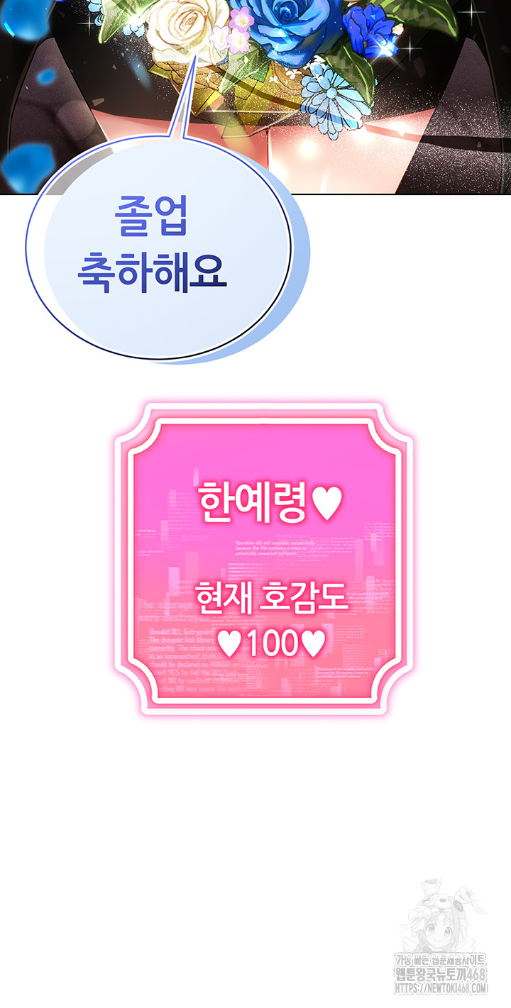 Using Eroge Abilities In Real Life Raw Chapter 60 - Page 17