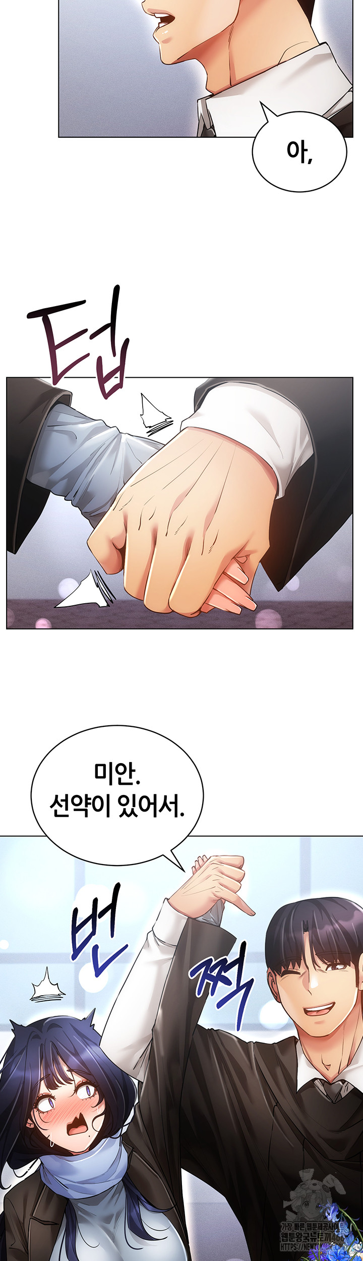 Using Eroge Abilities In Real Life Raw Chapter 60 - Page 19