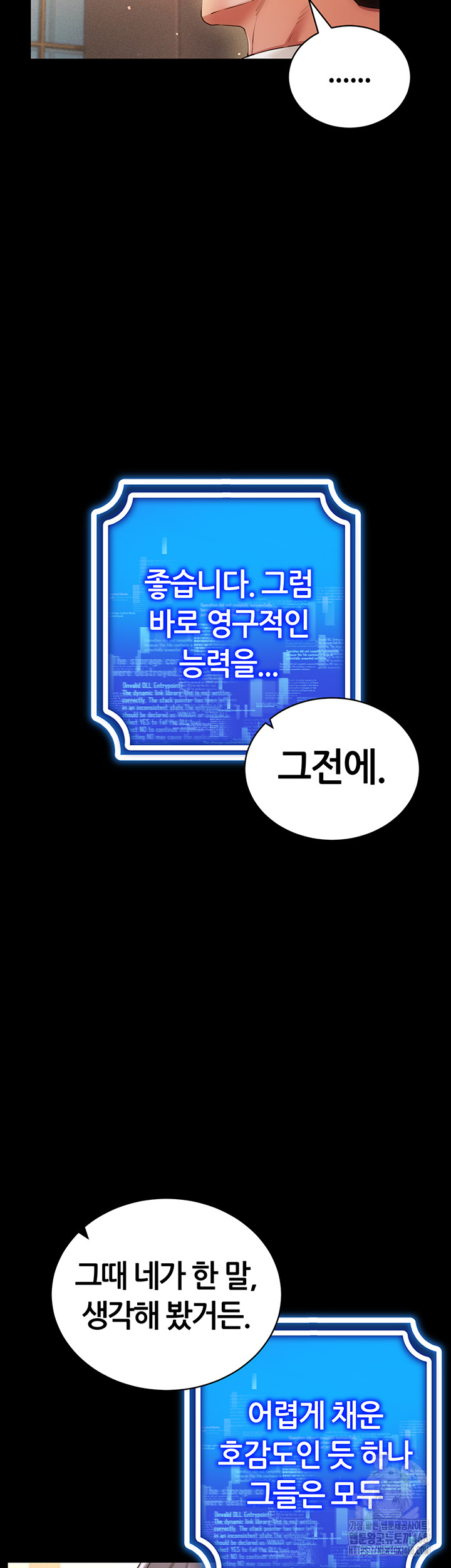 Using Eroge Abilities In Real Life Raw Chapter 60 - Page 2