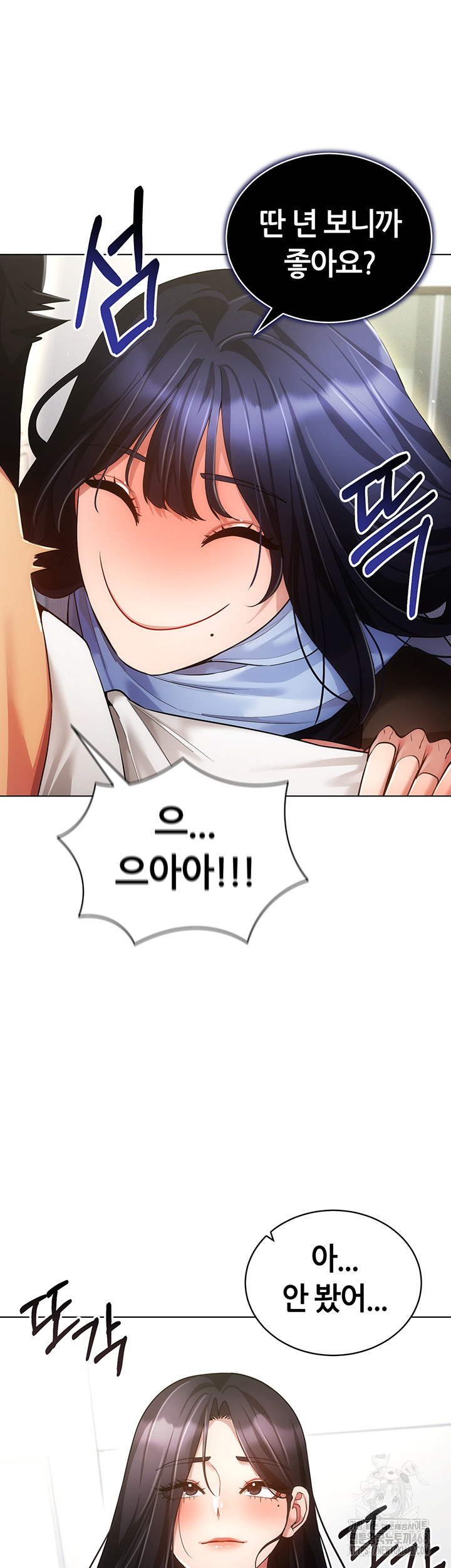 Using Eroge Abilities In Real Life Raw Chapter 60 - Page 24