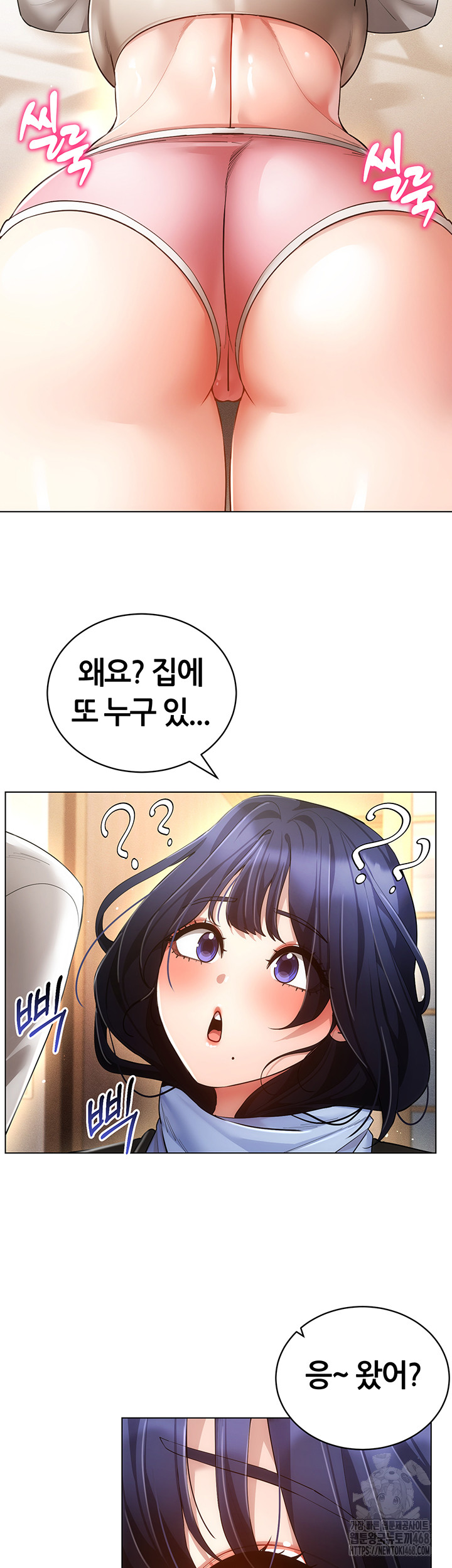 Using Eroge Abilities In Real Life Raw Chapter 60 - Page 27