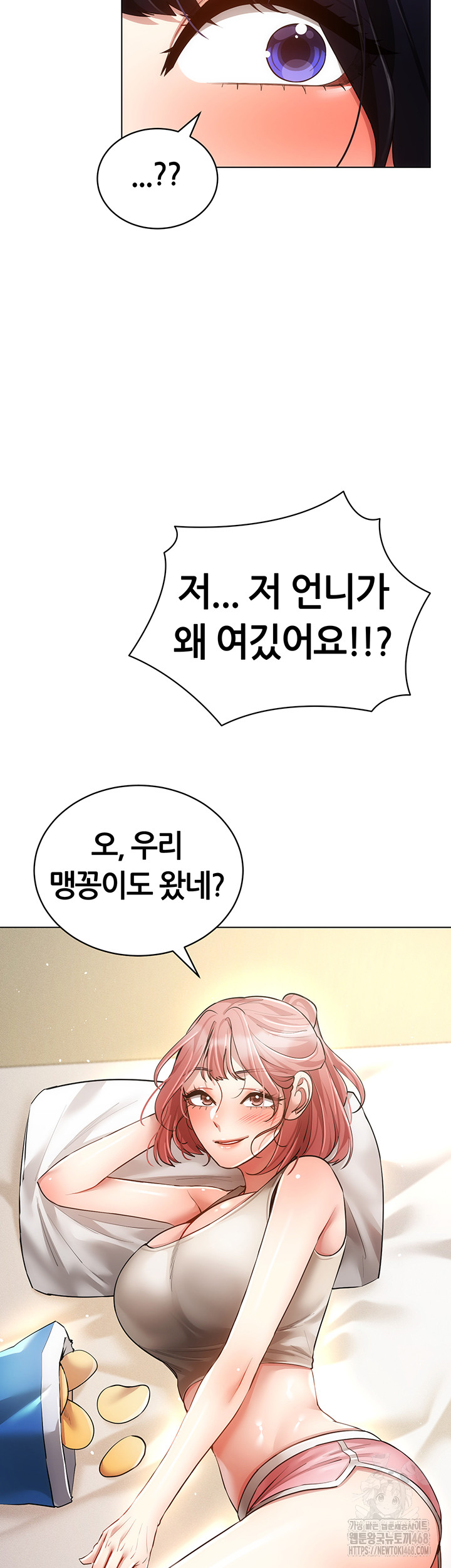 Using Eroge Abilities In Real Life Raw Chapter 60 - Page 28