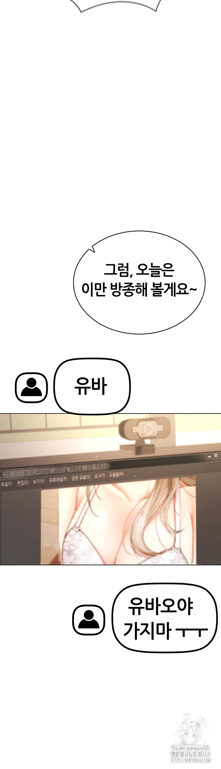 Using Eroge Abilities In Real Life Raw Chapter 60 - Page 34