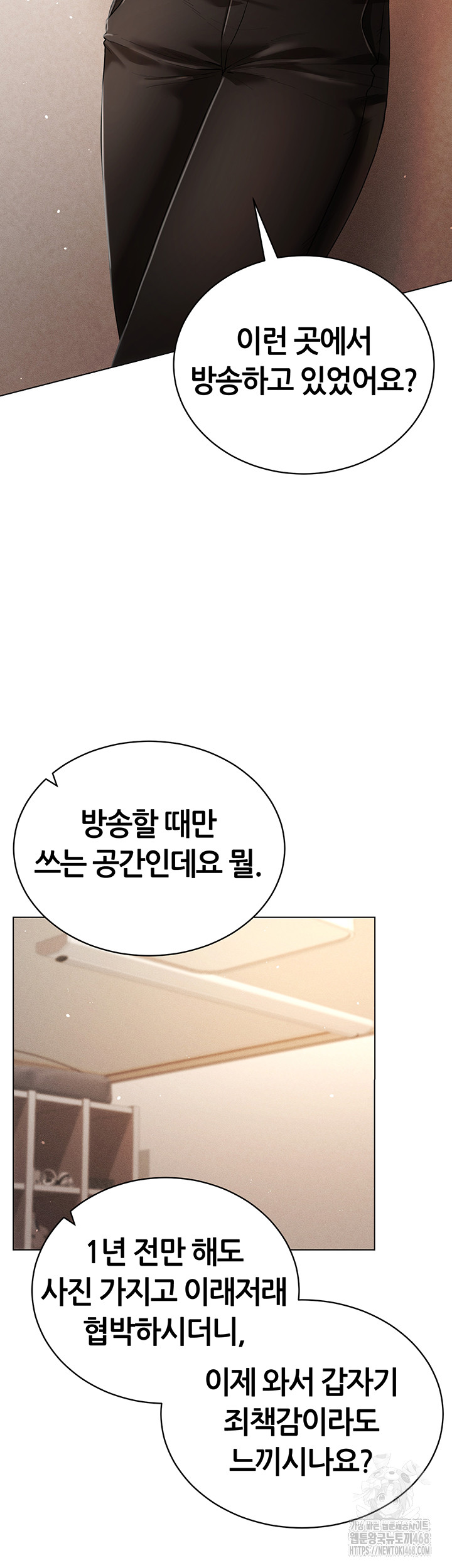 Using Eroge Abilities In Real Life Raw Chapter 60 - Page 38