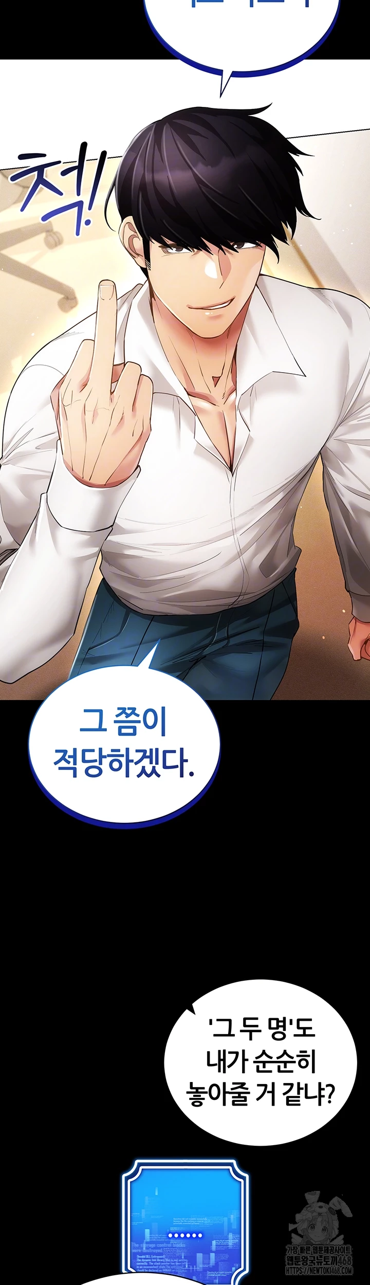 Using Eroge Abilities In Real Life Raw Chapter 60 - Page 4