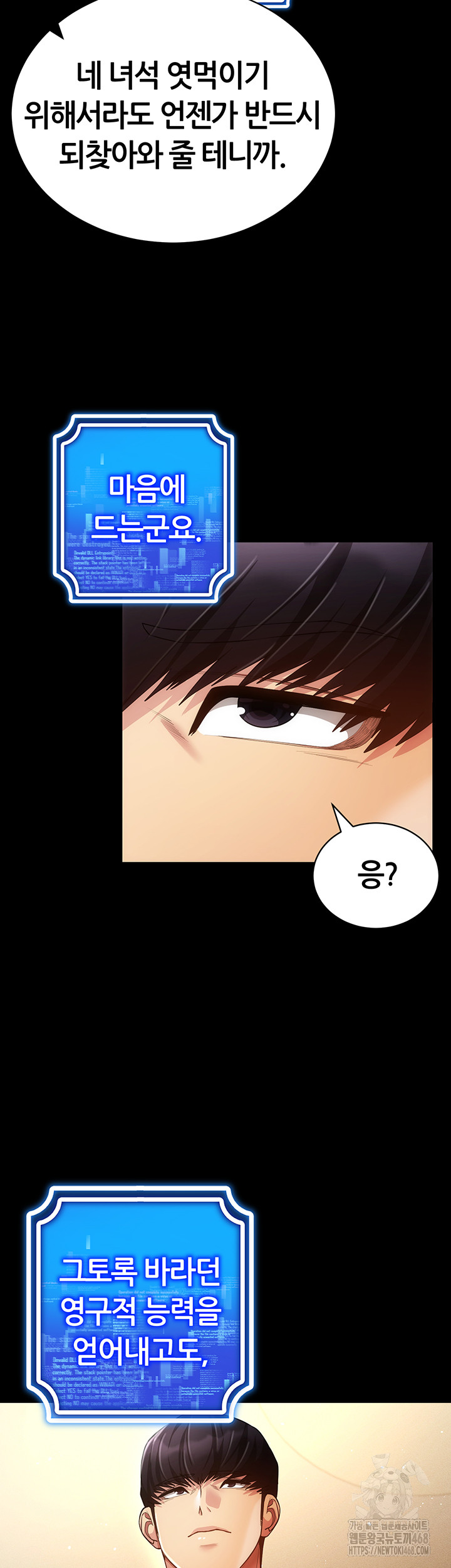 Using Eroge Abilities In Real Life Raw Chapter 60 - Page 5