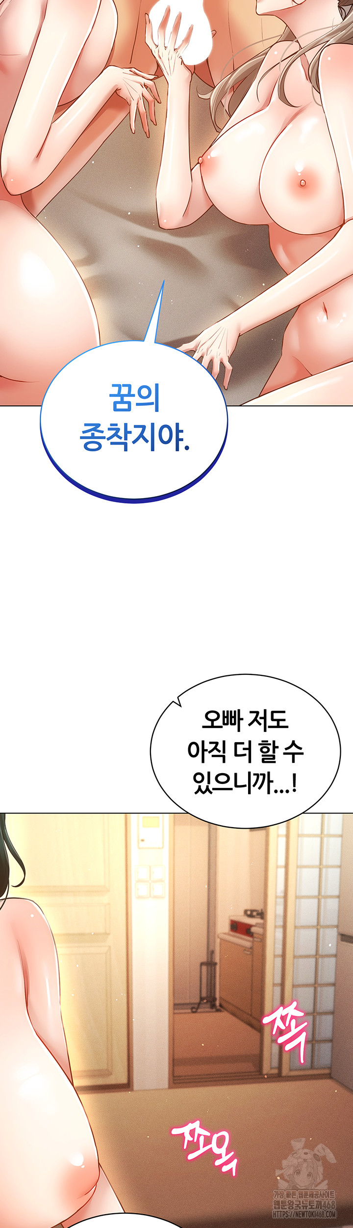 Using Eroge Abilities In Real Life Raw Chapter 60 - Page 58