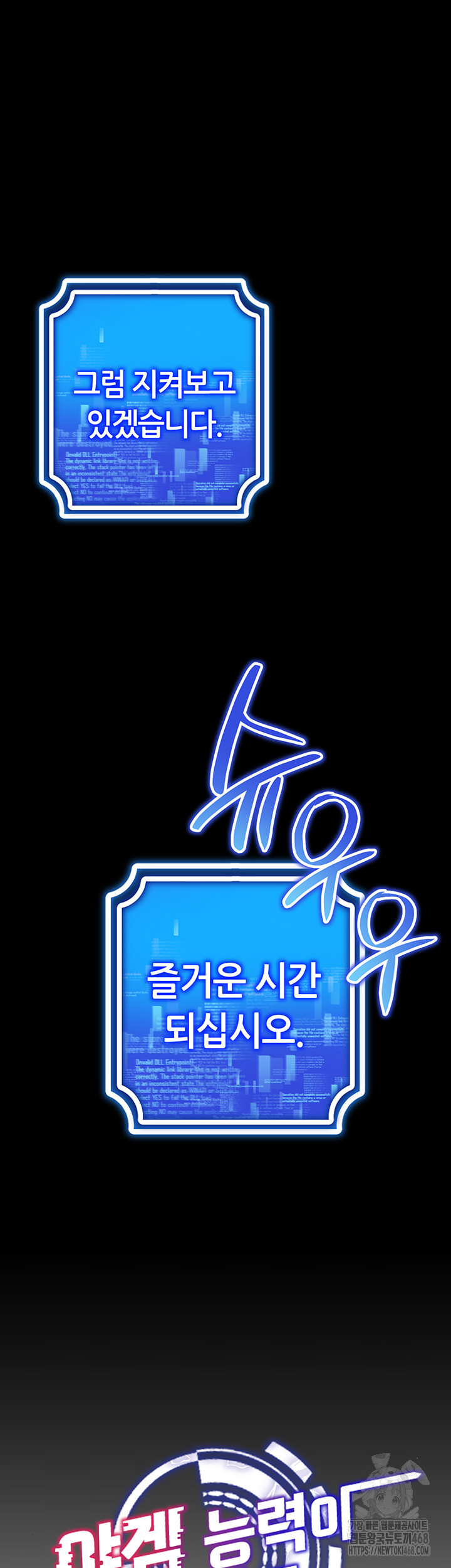 Using Eroge Abilities In Real Life Raw Chapter 60 - Page 7