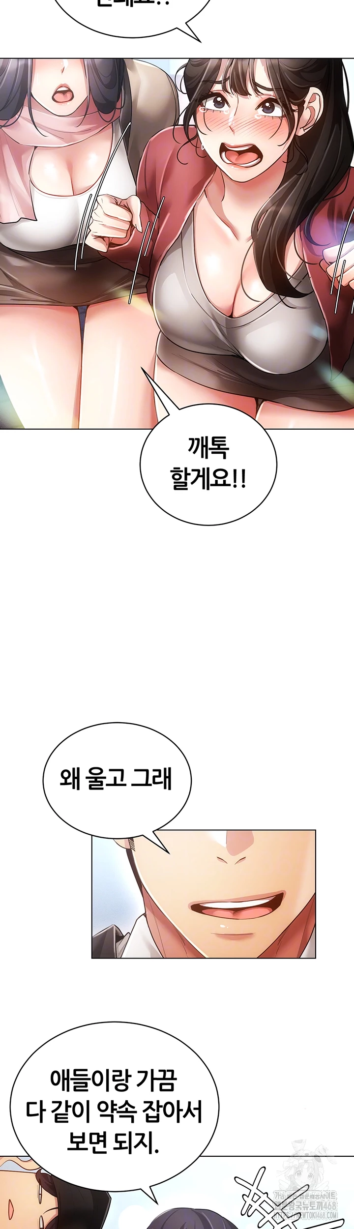 Using Eroge Abilities In Real Life Raw Chapter 60 - Page 9