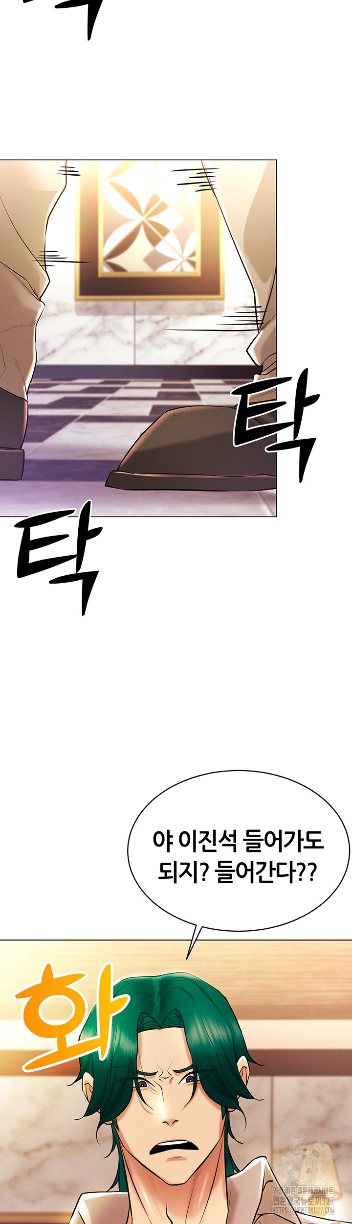 Using Eroge Abilities In Real Life Raw Chapter 7 - Page 38