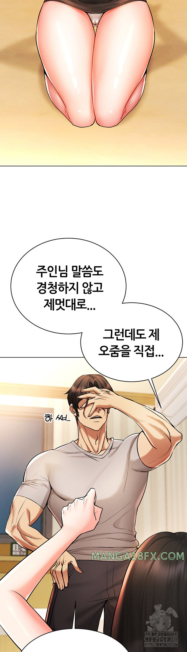 Using Eroge Abilities In Real Life Raw Chapter 8 - Page 26