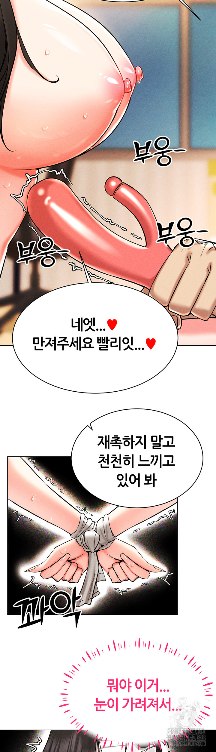 Using Eroge Abilities In Real Life Raw Chapter 8 - Page 45