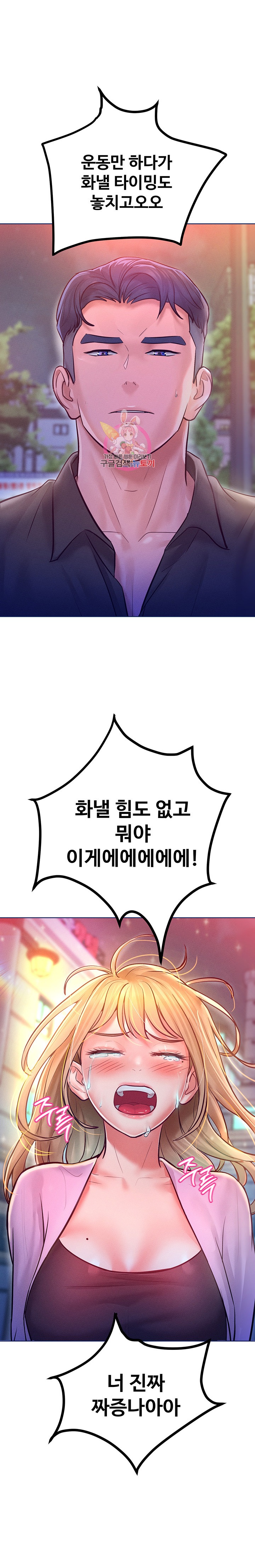 Forcing the Woman I Despise Into Submission Raw Chapter 12 - Page 1