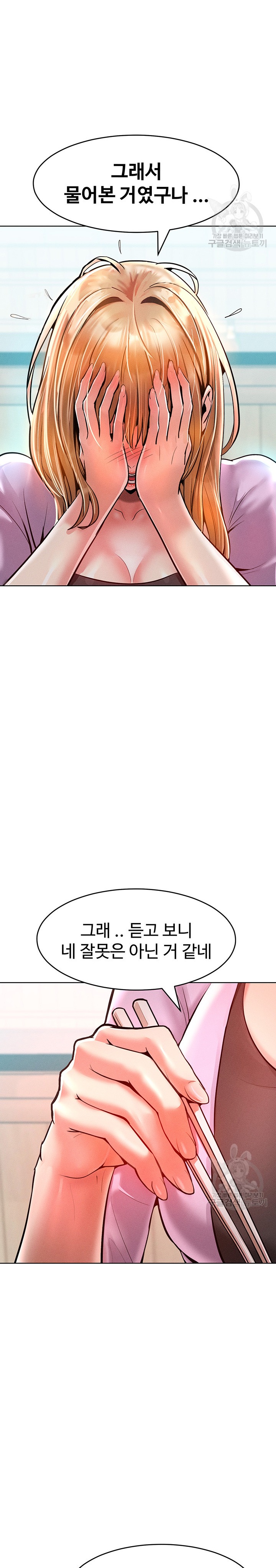 Forcing the Woman I Despise Into Submission Raw Chapter 12 - Page 10