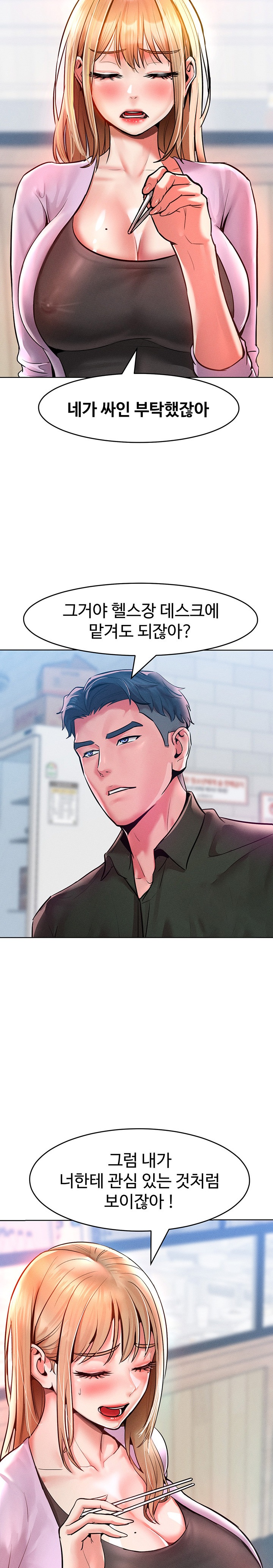 Forcing the Woman I Despise Into Submission Raw Chapter 12 - Page 12