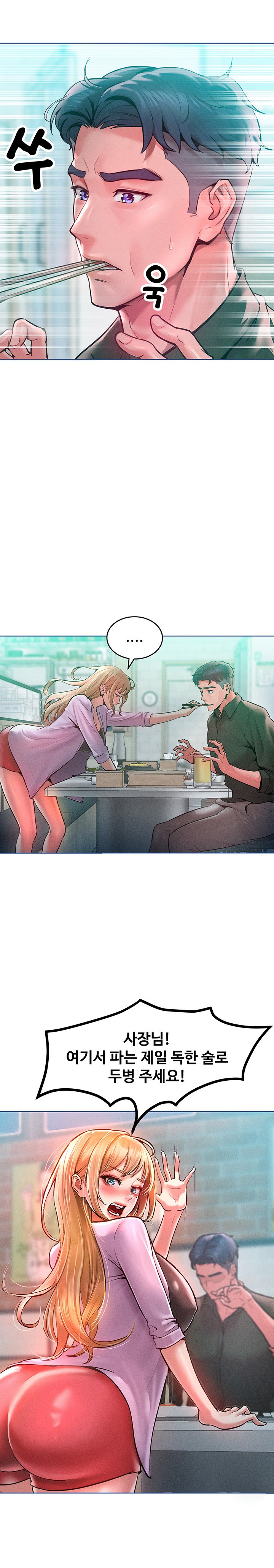 Forcing the Woman I Despise Into Submission Raw Chapter 12 - Page 14