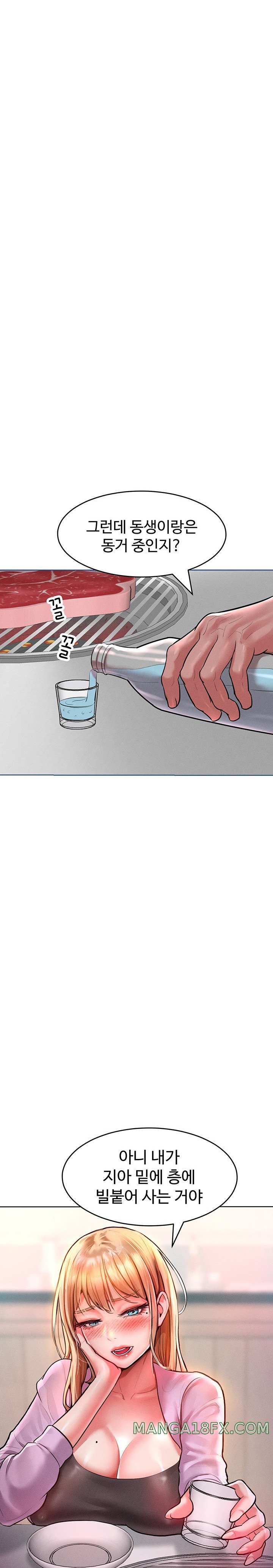 Forcing the Woman I Despise Into Submission Raw Chapter 12 - Page 15