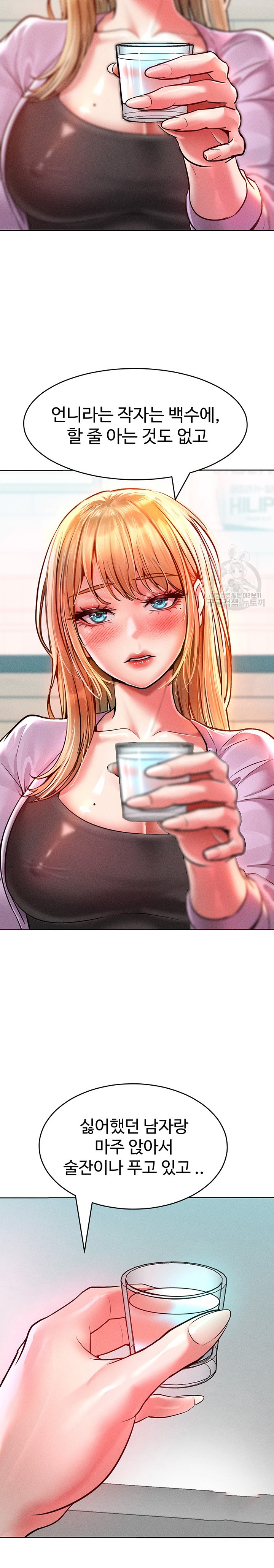 Forcing the Woman I Despise Into Submission Raw Chapter 12 - Page 17