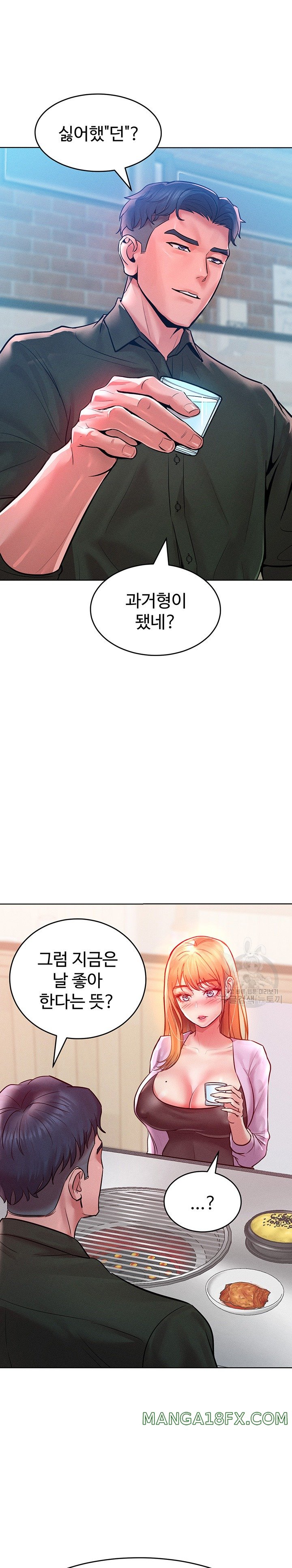 Forcing the Woman I Despise Into Submission Raw Chapter 12 - Page 18