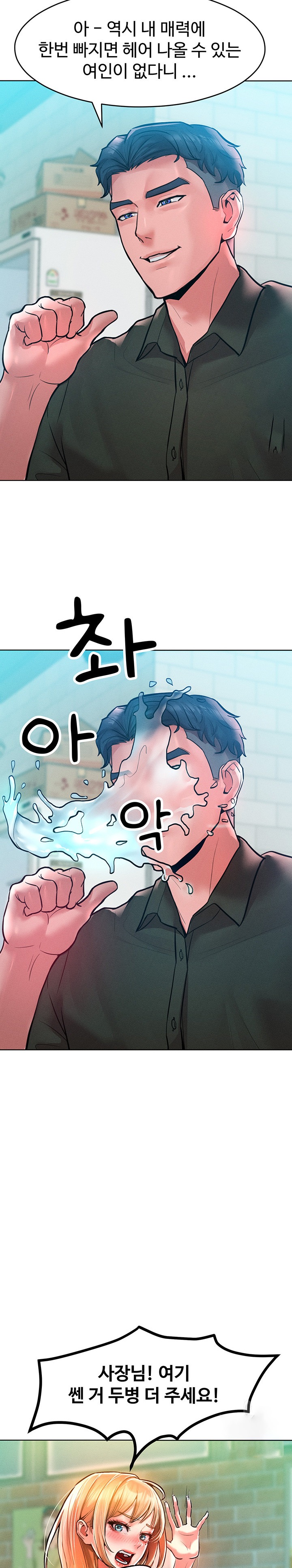 Forcing the Woman I Despise Into Submission Raw Chapter 12 - Page 19