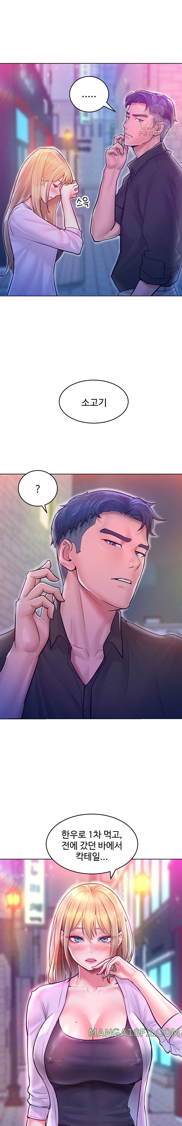 Forcing the Woman I Despise Into Submission Raw Chapter 12 - Page 2