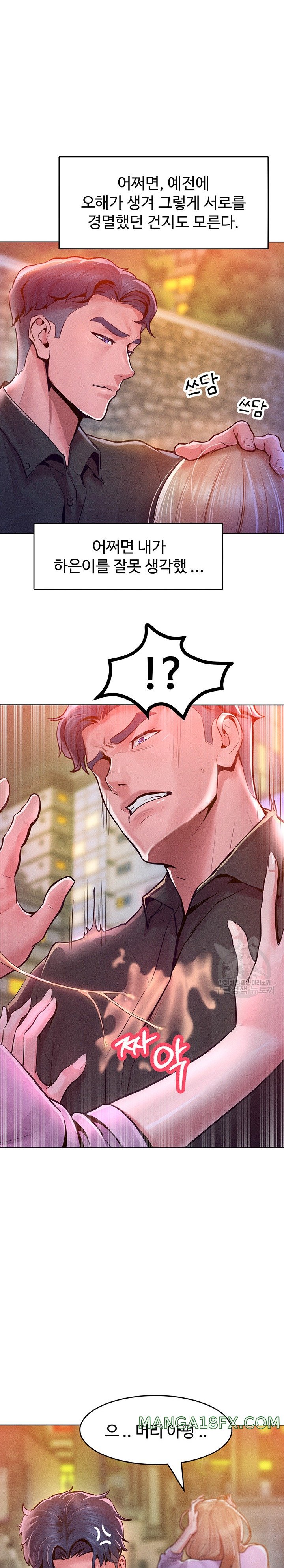 Forcing the Woman I Despise Into Submission Raw Chapter 12 - Page 25