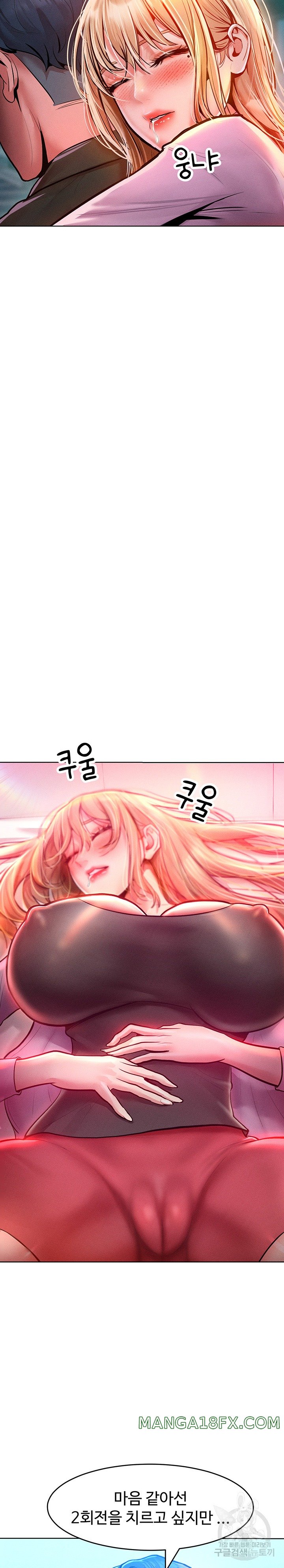 Forcing the Woman I Despise Into Submission Raw Chapter 12 - Page 29