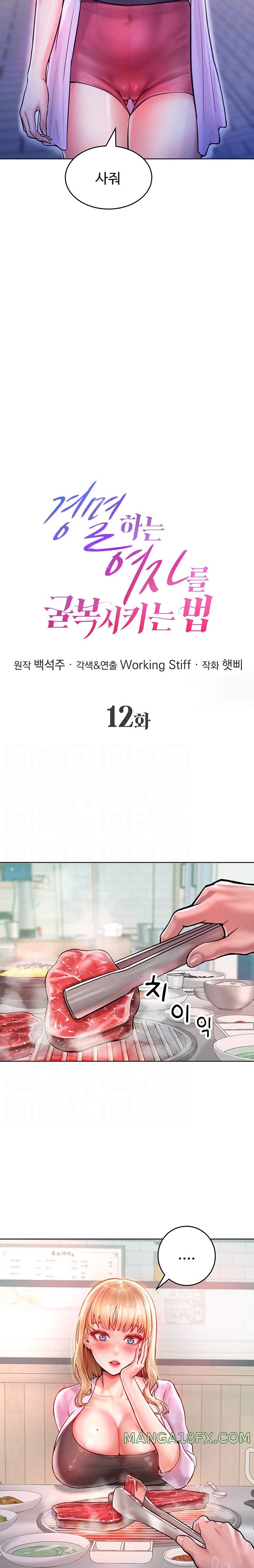 Forcing the Woman I Despise Into Submission Raw Chapter 12 - Page 3