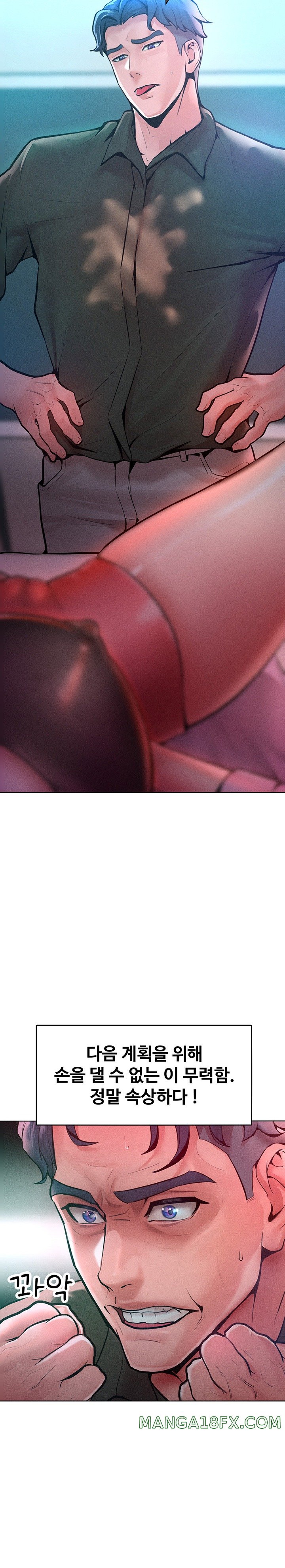 Forcing the Woman I Despise Into Submission Raw Chapter 12 - Page 30