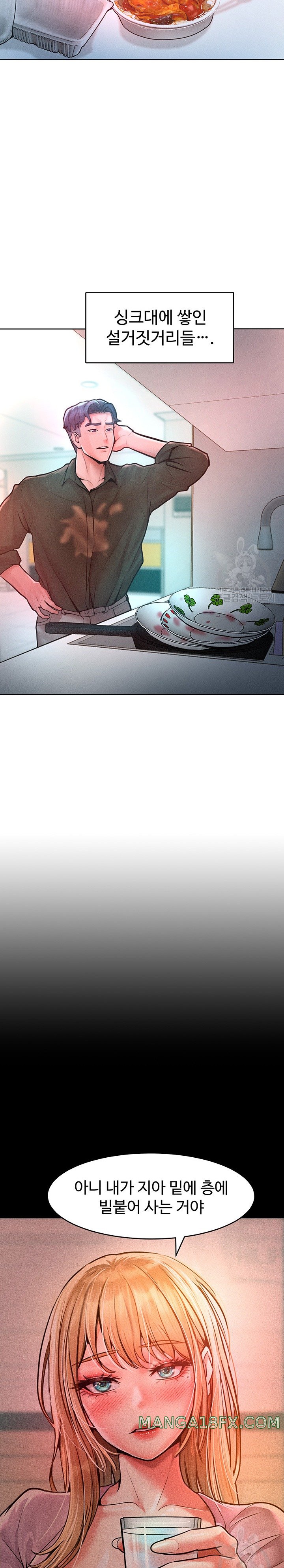 Forcing the Woman I Despise Into Submission Raw Chapter 12 - Page 32