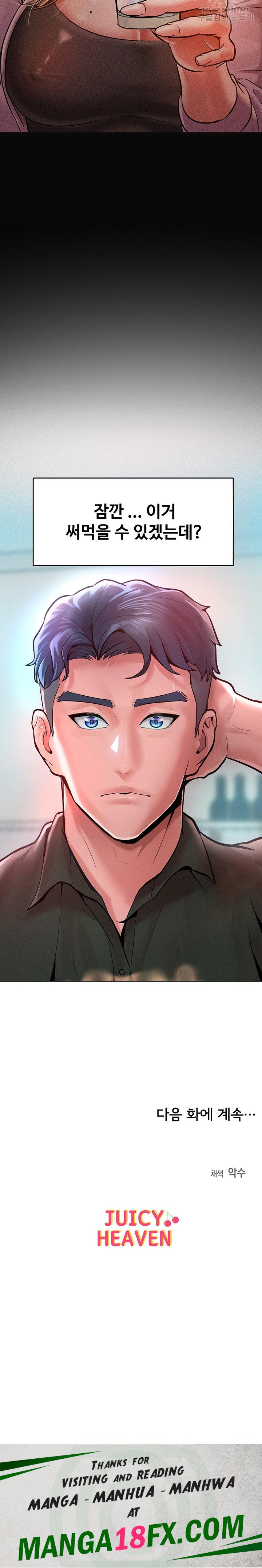 Forcing the Woman I Despise Into Submission Raw Chapter 12 - Page 33