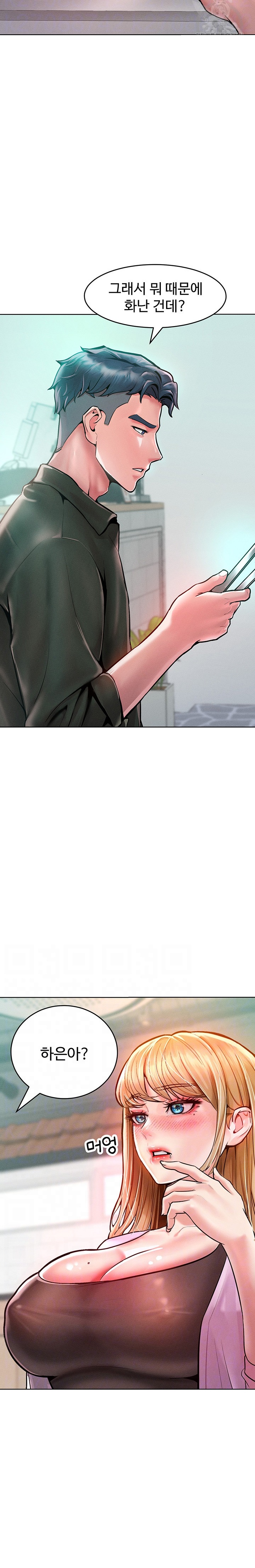 Forcing the Woman I Despise Into Submission Raw Chapter 12 - Page 4